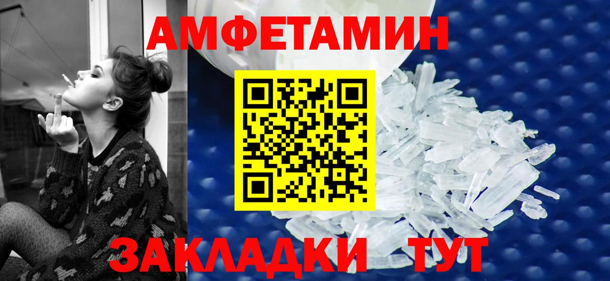 Амфетамин Premium Таганрог