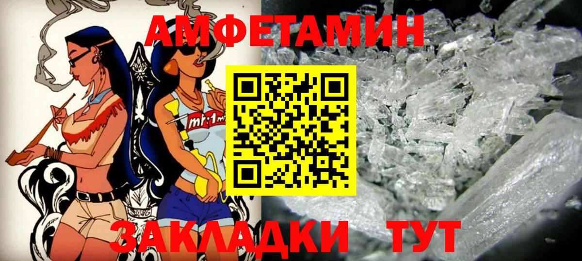 Амфетамин  Amphetamine 98%  Вход с VPN  Таганрог 