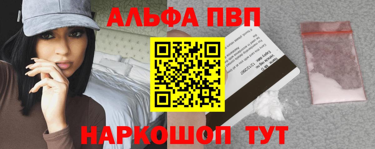 APVP мука  Вход с VPN  A-PVP  Alpha-PVP СК  Таганрог 