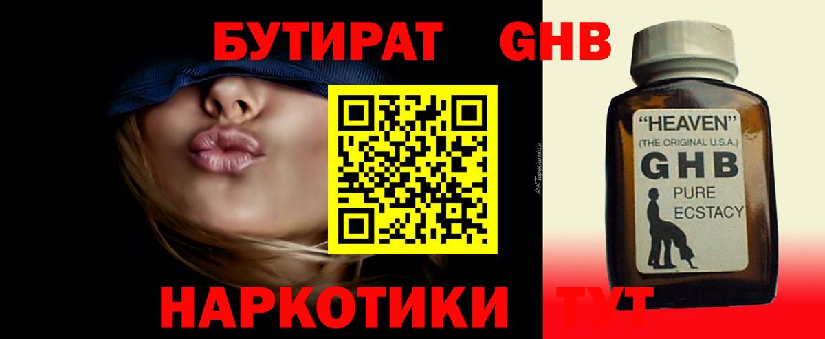 БУТИРАТ оксана Таганрог