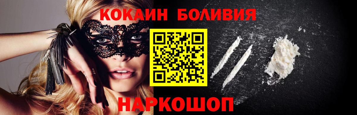 Cocaine Колумбийский Таганрог