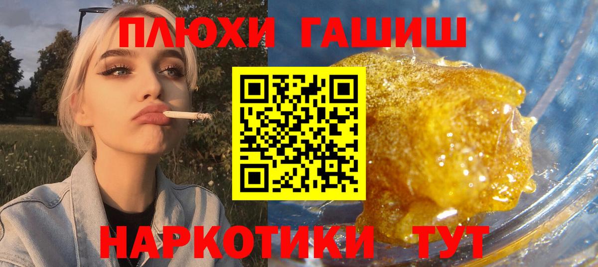 Гашиш гарик Таганрог