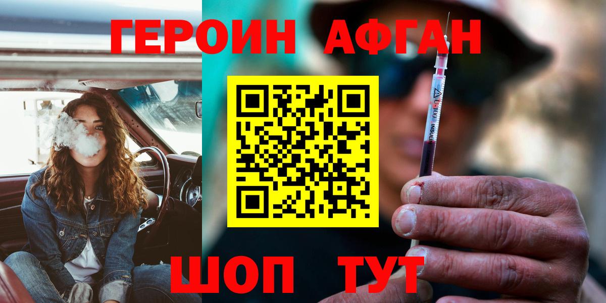 ГЕРОИН  Вход с VPN  Таганрог  ГЕРОИН гречка 