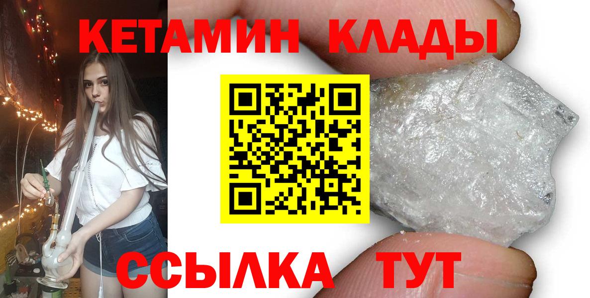 Таганрог  КЕТАМИН ketamine  Вход с VPN  КЕТАМИН VHQ 