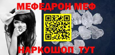 меф Нальчик