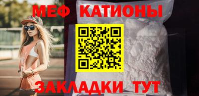 меф Нальчик