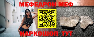 меф Нальчик