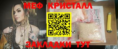меф Нальчик