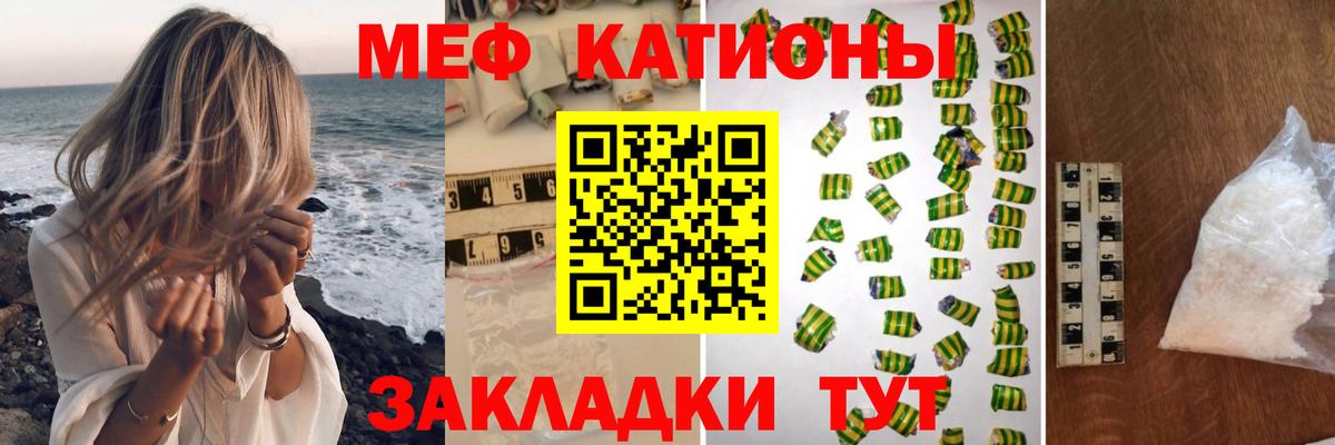 Мефедрон  МЕФ мяу мяу  МЯУ-МЯУ  Таганрог  Вход с VPN  закладка      Меф мяу мяу 