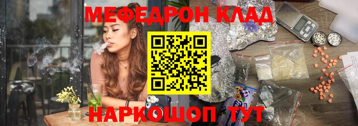 Меф мука Таганрог