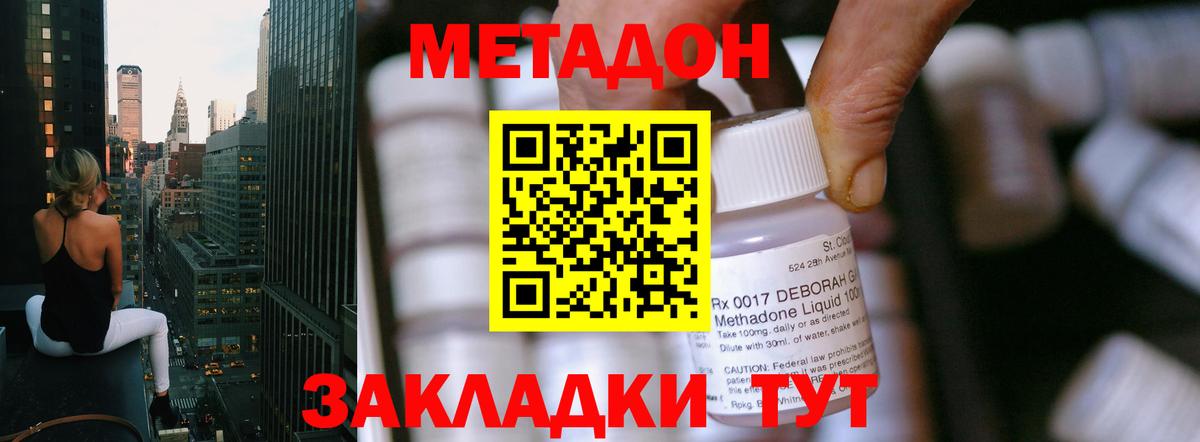 Метадон мёд  Вход с VPN  МЕТАДОН мёд  Таганрог 