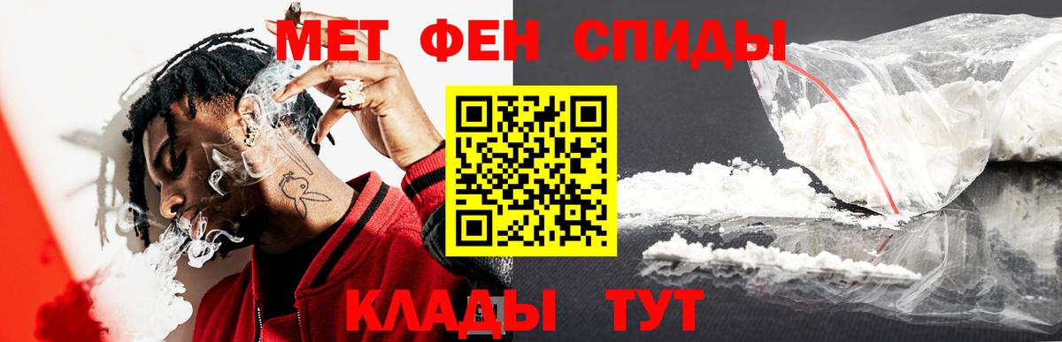 Первитин пудра Таганрог