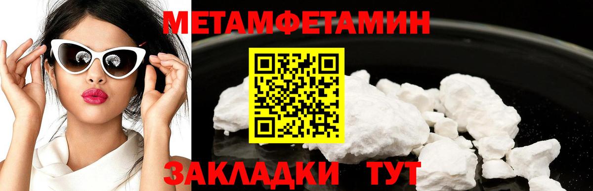 Таганрог  Метамфетамин  Метамфетамин Methamphetamine  Вход с VPN  Метамфетамин Methamphetamine 