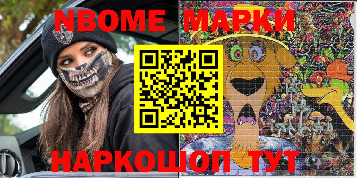 Наркотические марки  Вход с VPN  Таганрог  наркотики  Наркотические марки 1,5мг 