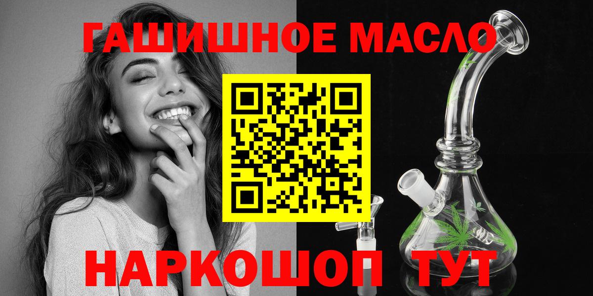 Дистиллят ТГК вейп Таганрог