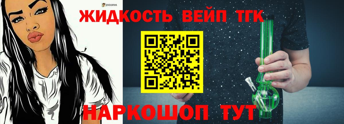 Таганрог  Дистиллят ТГК концентрат  Вход с VPN 