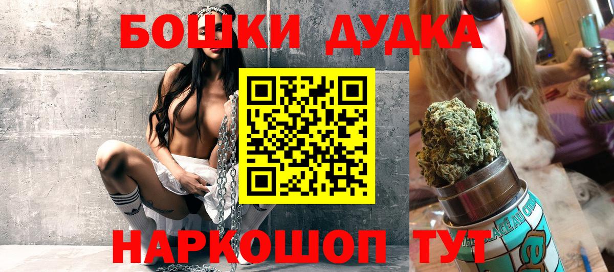Бошки Шишки Bruce Banner Таганрог